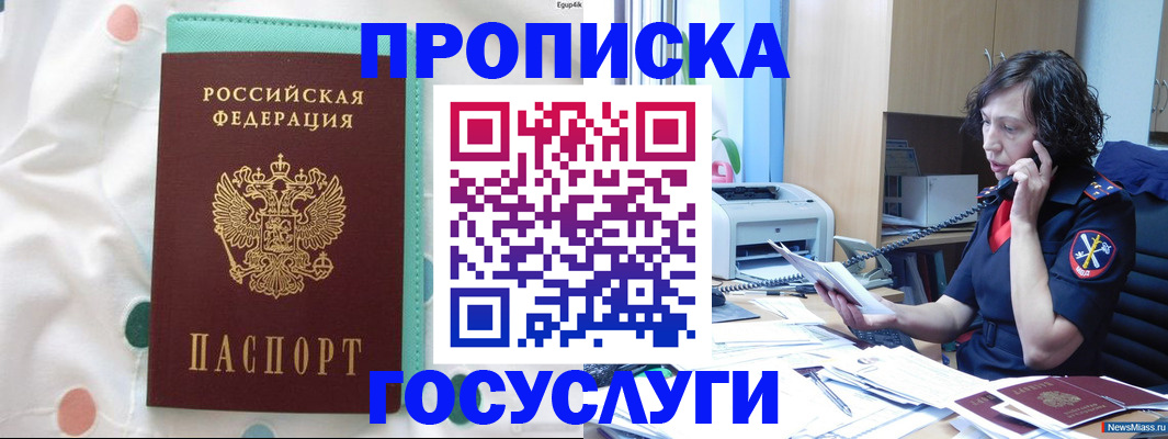 прописка паспорт в Шали