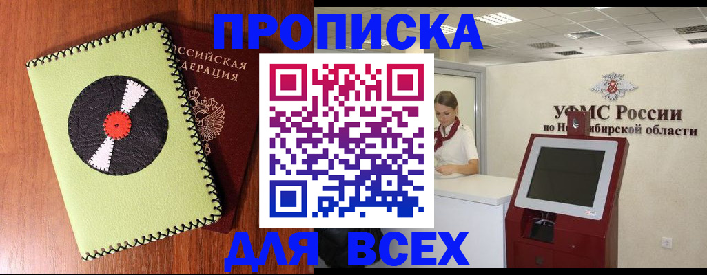временная регистрация госуслуги в Шали