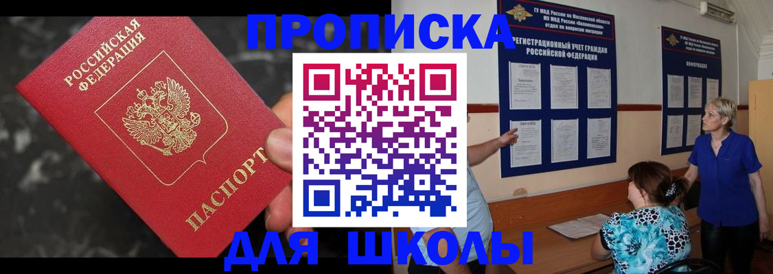 временная регистрация гарантия в Шали