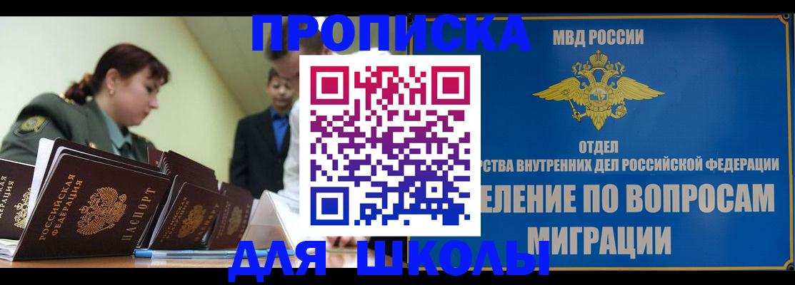 временная регистрация для всех в Шали