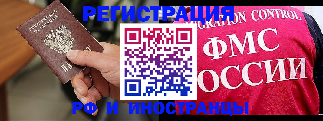 временная регистрация госуслуги в Шали
