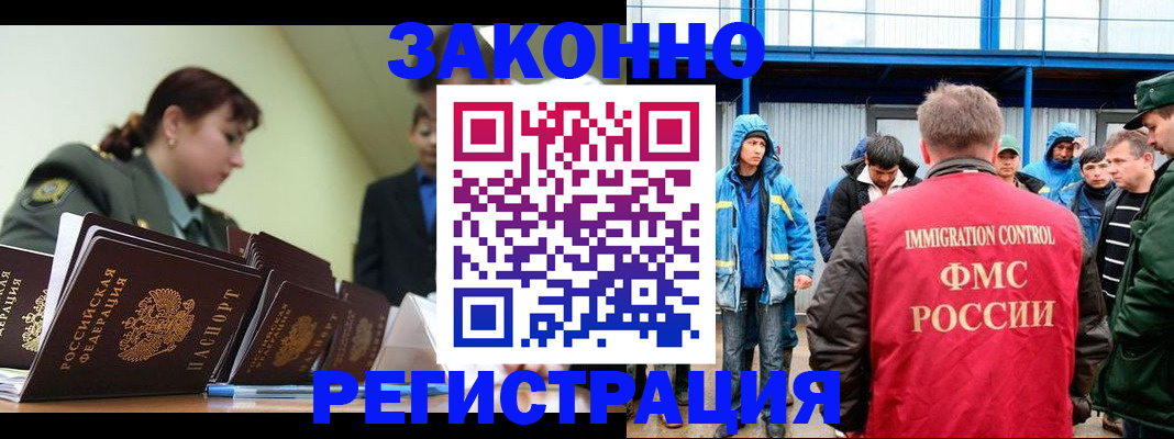 временная регистрация в квартире в Шали